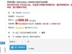 别样新鲜 伊莱克斯三门冰箱国美1899元