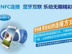 NFC连接功能  耳神探险者ER152经典再续