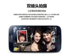 选iphone5还是S4 武汉i9500抄底3399元