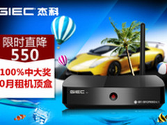 优惠加抽奖 杰科R1夏季疯狂促销！