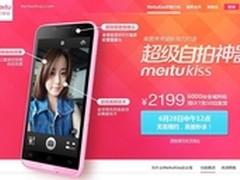 杜绝艳照门 美图携360打造安全自拍神器