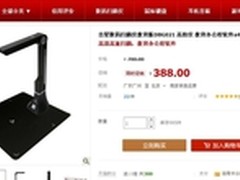 降价促销 吉星DBG021扫描仪教育版推荐