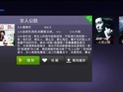 HiTV新突破海美迪Q5Ⅱ独家支持离线缓存