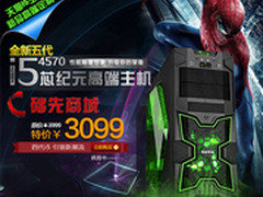 玩爽主流游戏 昂达B85主机套包仅售3099