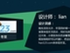 hao123 logo设计大赛大奖今日揭晓