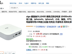 爱国者动力舱OL10400亚马逊仅售138元