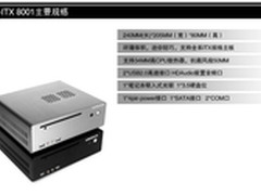 简单就好 菜鸟DIY首选itx机箱
