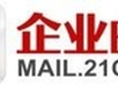 谋局企业市场中国电信企业邮箱隆重登场