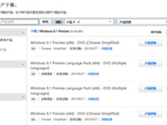 已提供下载 微软Windows 8.1预览版发布