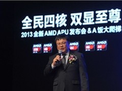 AMD发布全新APU主推笔记本“全民四核”