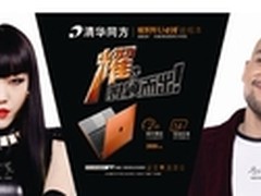 7+2的奥秘 同方U49F超极本极速体验