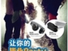 Jabra捷波朗 让你的毕业Party High起来