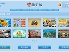 云狐TV游戏大厅完成最大版本更新