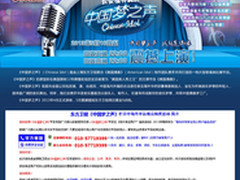 瑞星专家详解《中国梦之声》钓鱼新骗术