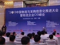 锐捷亮相物流大会 提供完美无线覆盖 