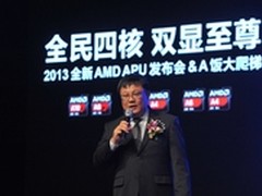 AMD发布全新APU 主推笔记本