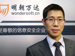 专访王志海：棱镜门后企业数据安全之恙
