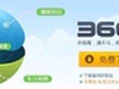 云南全省检察机关部署360企业版软件