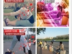 联想yoga创意营销大赛全国23强惊艳亮相