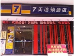 飞鱼星无线云：7天连锁酒店改造实操