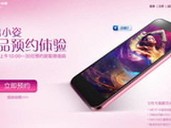 999元999台疯抢 卓普小姿新品预约活动