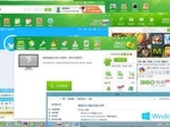 360安全产品国内首家支持Windows 8.1