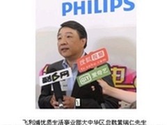飞利浦有意义的创新 改善你的生活