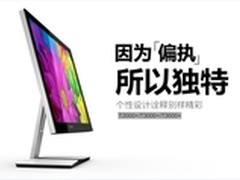 突破传统 HKC三款 IPS显示器京东热销