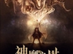 腾讯移动游戏平台获《神魔之塔》代理