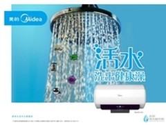 电热水器半年盘点:健康升级市场主旋律