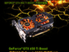 游戏利器 索泰GTX650Ti Boost极速版HA