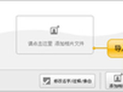 教你制作“微视频” 一分钟做电影大师