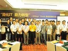 探索简化IT的奥秘 打开Oracle实践大门