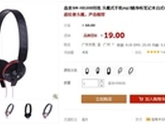 学生听歌搭档 森麦SM-HD208耳机售19元