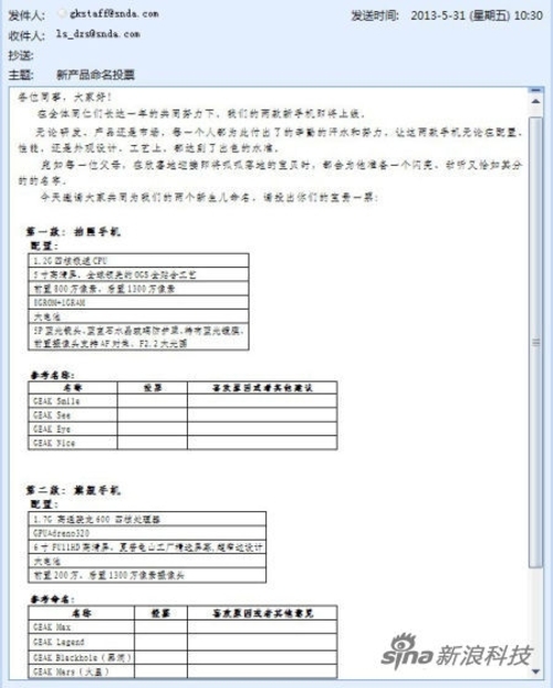 6寸1080P四核 全新盛大手机曝光