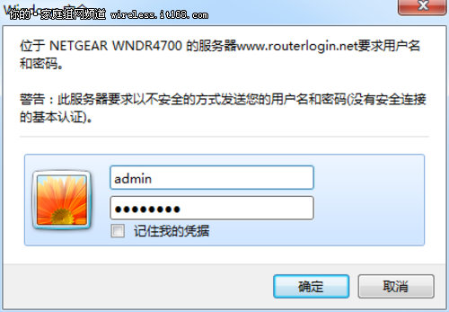 NETGEAR WNDR4700 设置