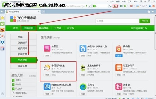 高考首日北京遭暴雨 360浏览器预报天气