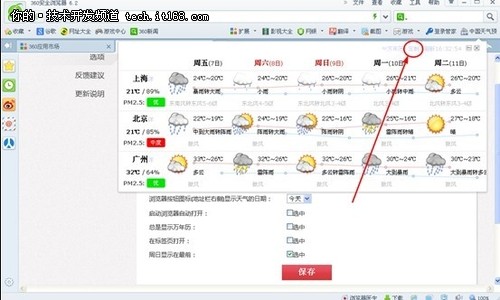 高考首日北京遭暴雨 360浏览器预报天气