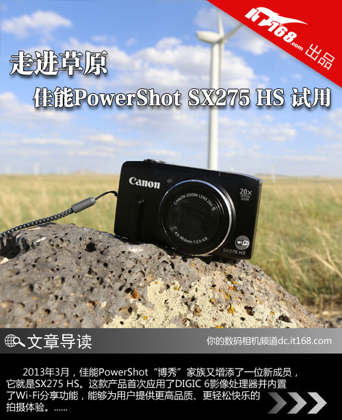 佳能PowerShot SX275 HS外观