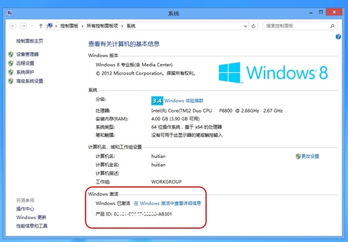 暑假购机 如何鉴别预装正版Windows系统