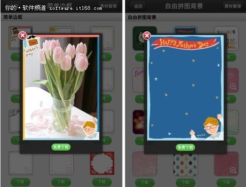 父爱如山 APP最IN“父亲节”表白方式