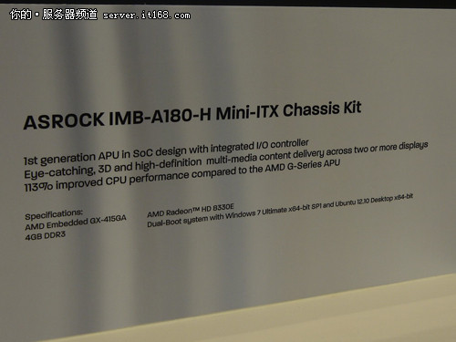 AMD展示G系列SoC真机 引发业内深度关注