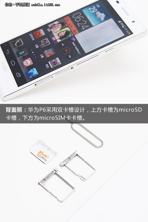 华为Ascend P6外观篇