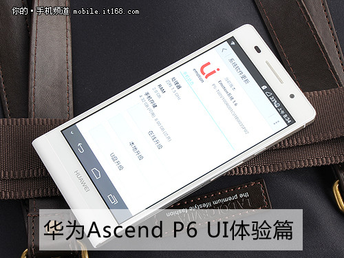 华为Ascend P6 UI体验