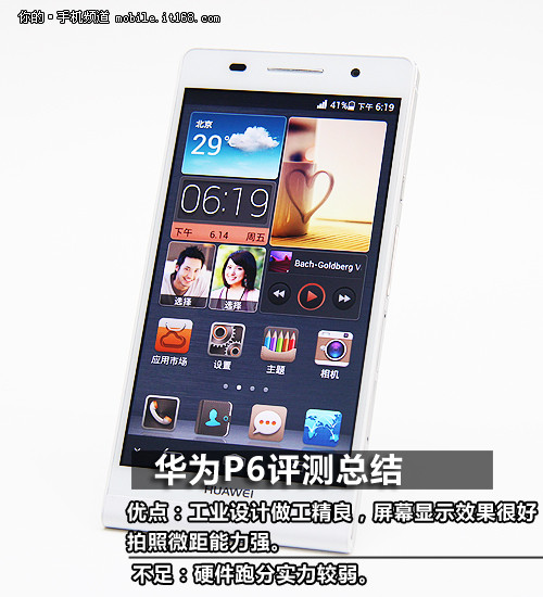 华为Ascend P6杂七杂八+总结