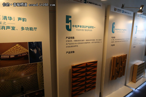 CIT2013中国影音集成科技展隆重举行