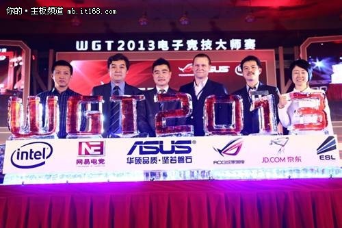 WGT2013电竞大师赛高潮迭起 华美落幕！