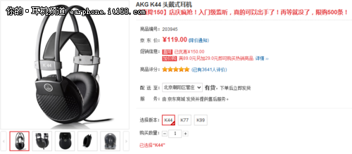 直降150 AKG K44头戴式耳机京东仅119元