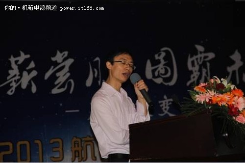 2013航嘉渠道商大会