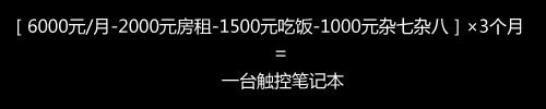 不过4000 实惠型触控笔记本推荐